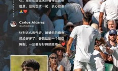 九游娱乐官方网站-包含温网碾压澳网，阿尔卡拉斯统治全场的词条