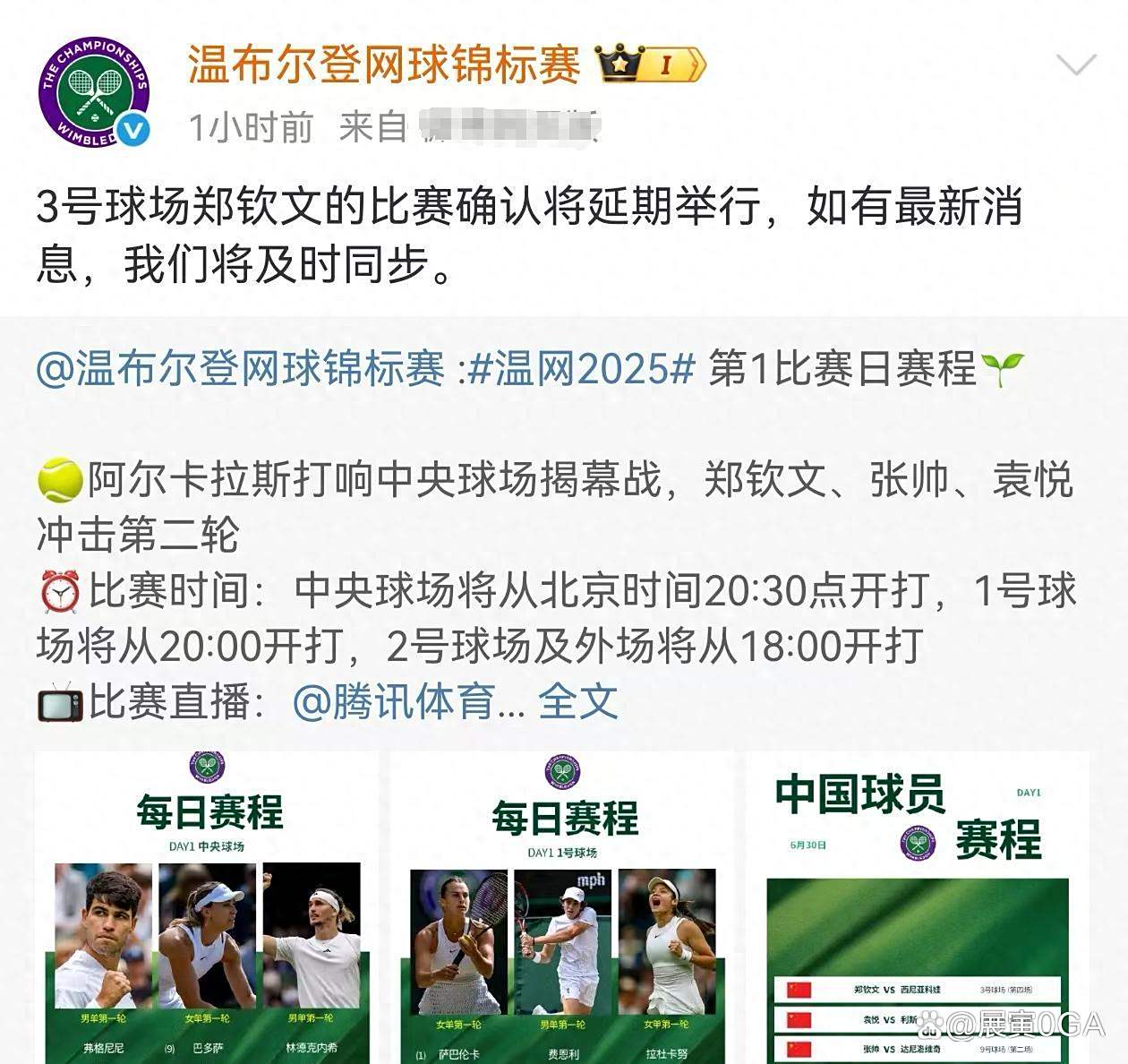 亚洲篮球锦标赛决赛延期举行