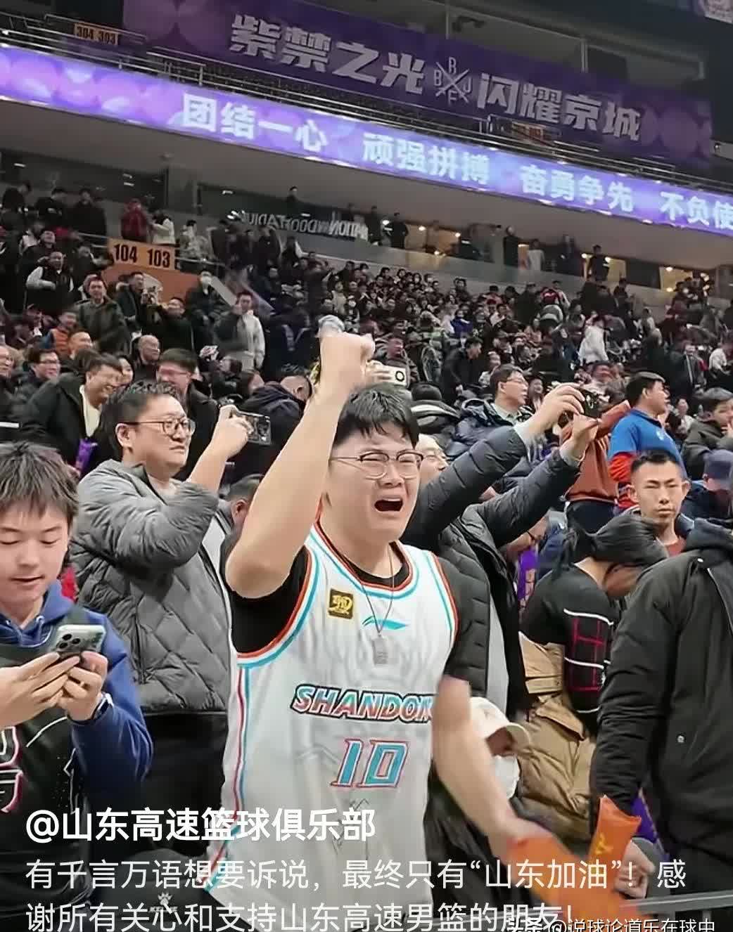 山东男篮精彩逆转，压倒对手取得胜利的简单介绍