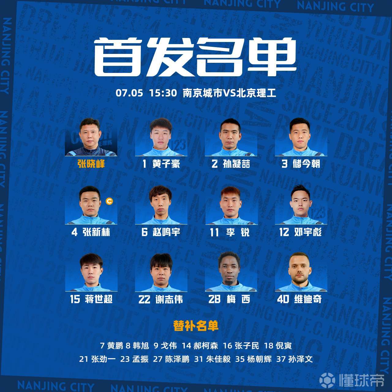 关于重庆男篮积极备战下一场比赛，期盼全取三分！的信息