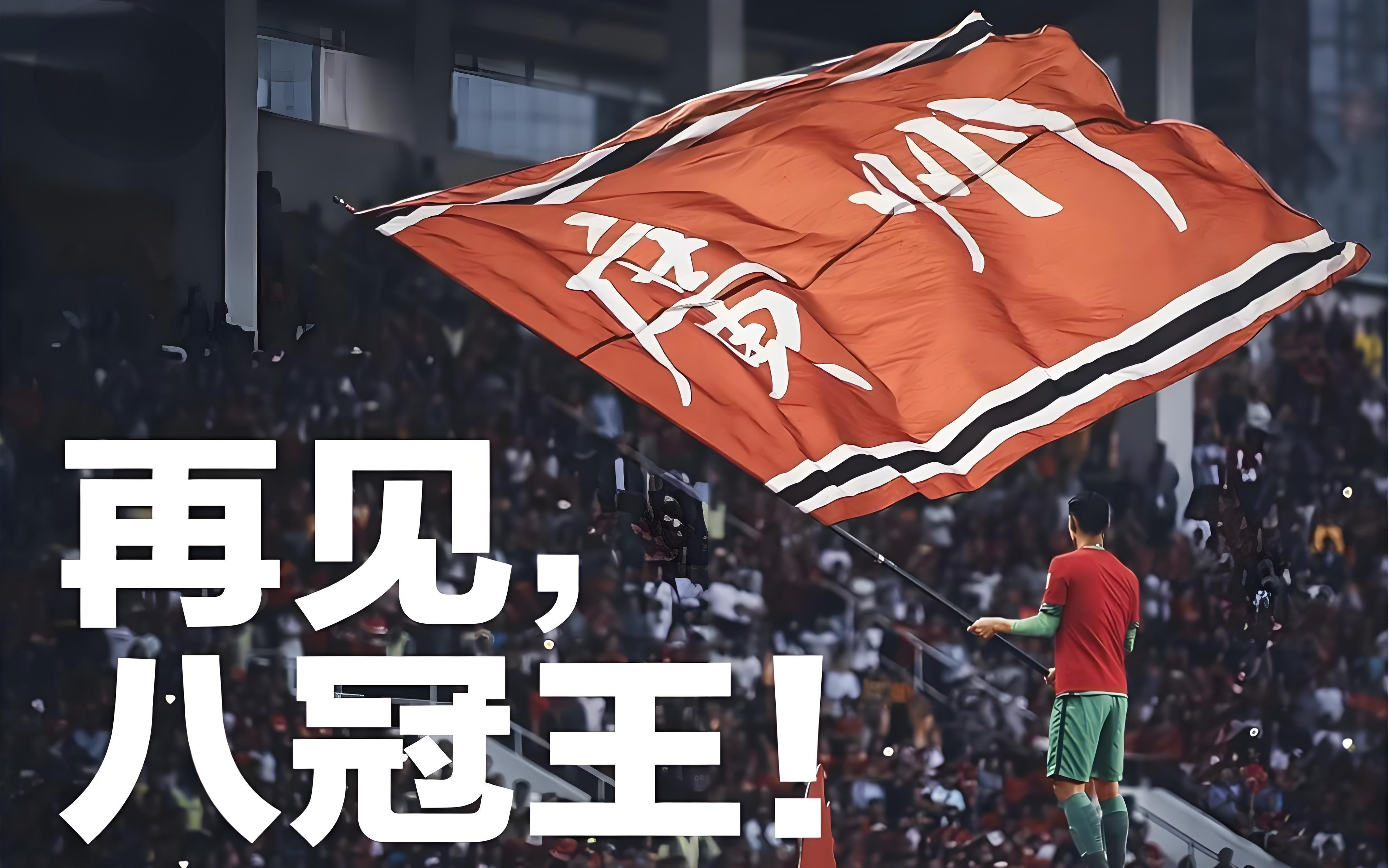 包含首回合失利，广州恒大再战次回合追平的词条