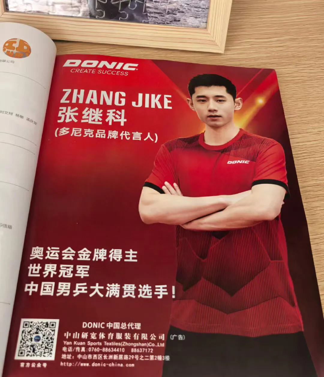 德国乒乓球队翻盘日本乒乓球队,张继科爆发神勇的简单介绍 德国乒乓球队翻盘日本乒乓球队,张继科爆发神勇的简单介绍