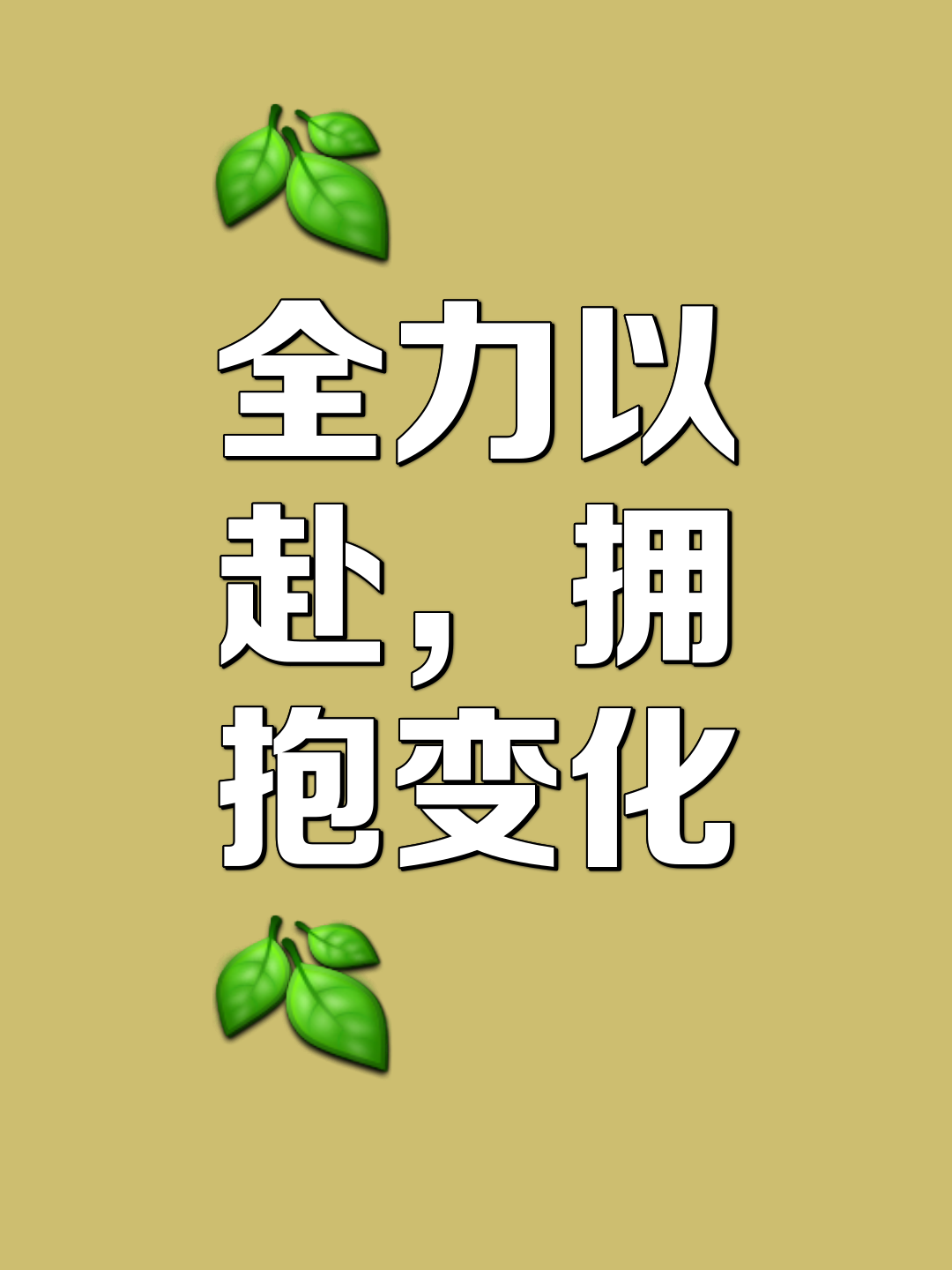 关于进入白热化的比拼，精彩绝伦激励人心的信息