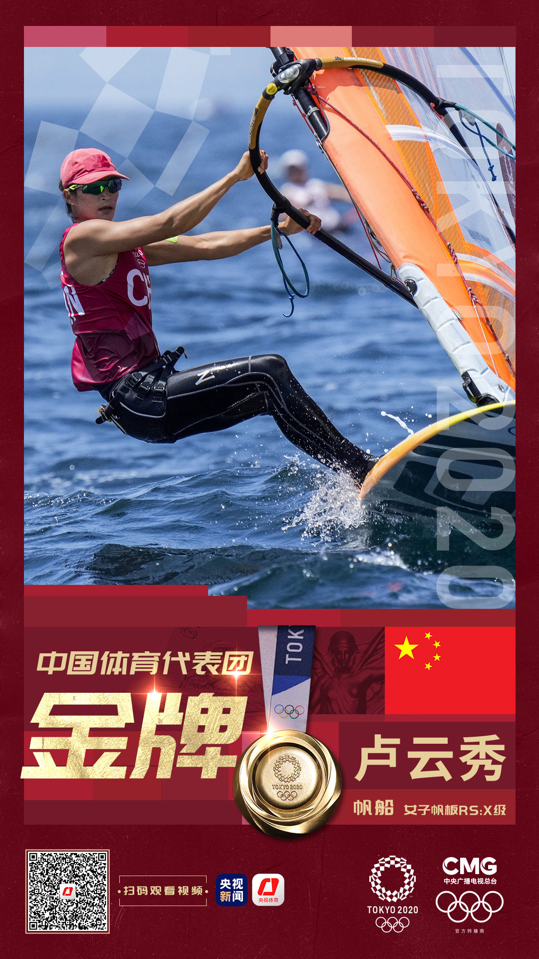 摩洛哥自行车选手夺冠，夺得金牌