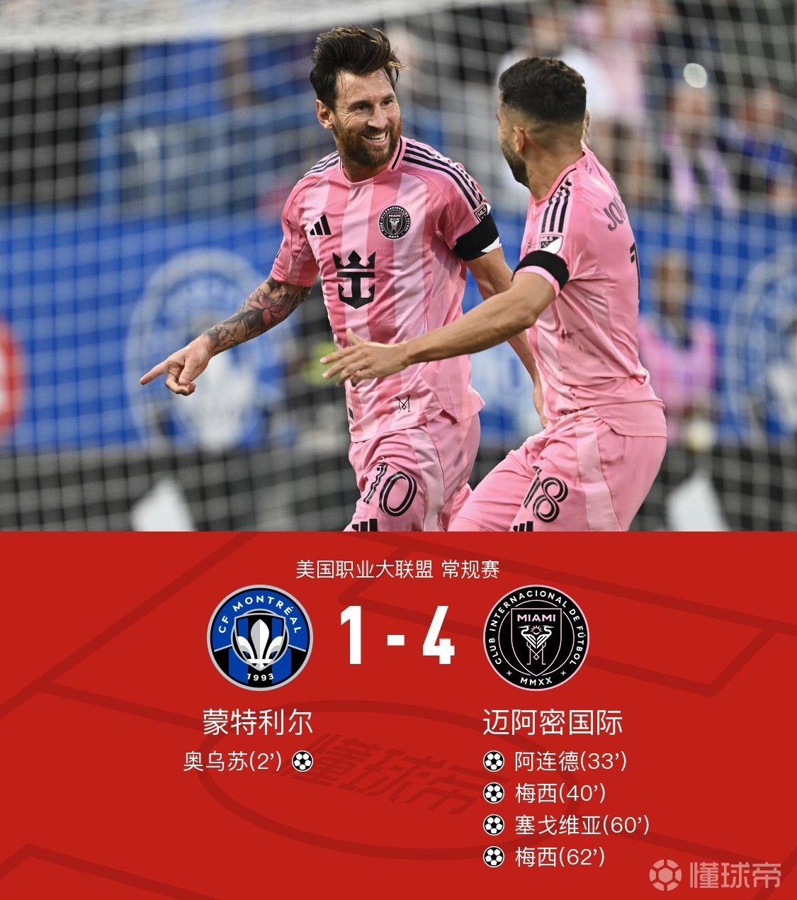 包含亚特兰大客场逆转意大利斯坦尼奇，争夺欧战资格更上一层楼的词条