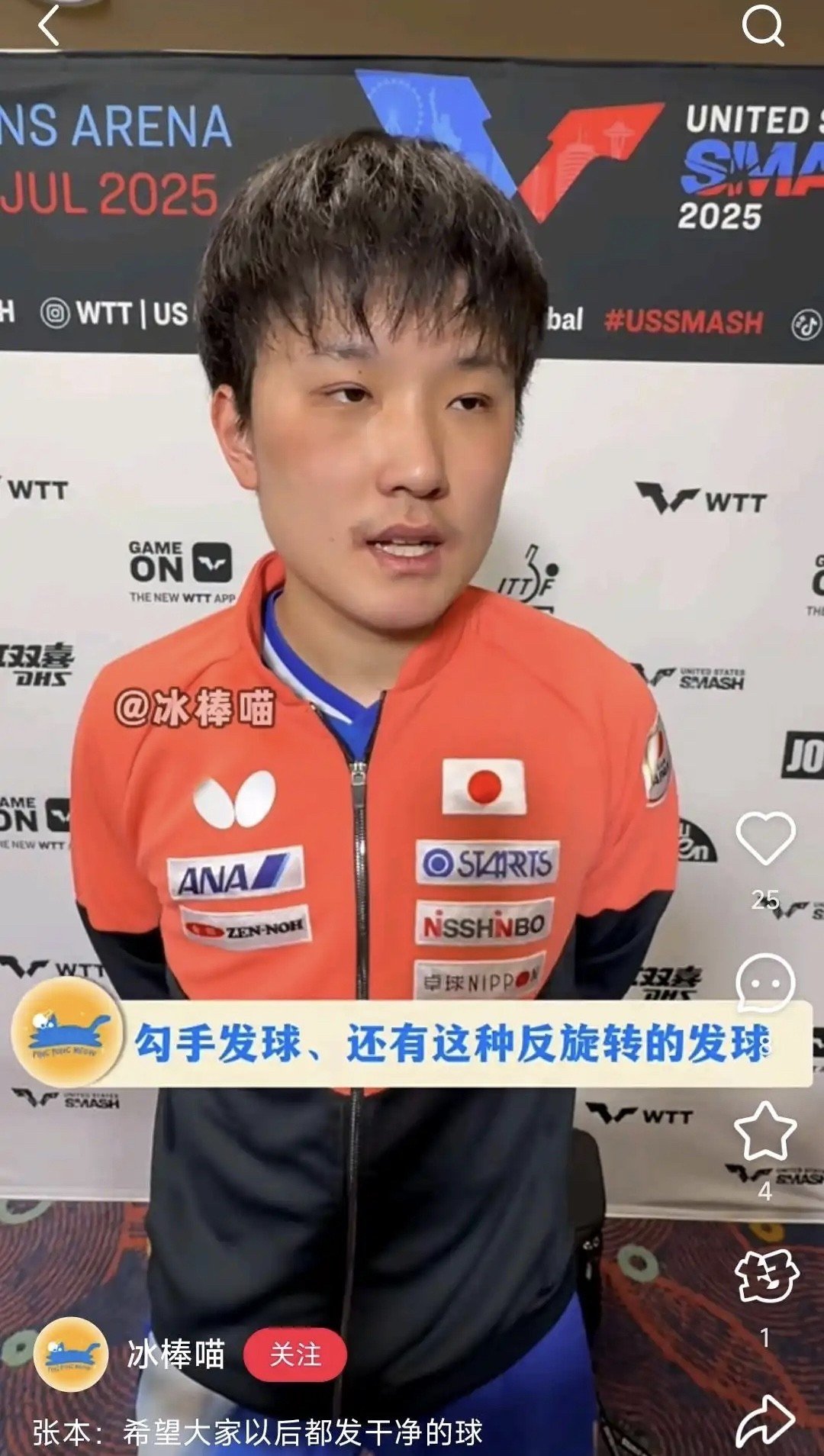 德国乒乓球队力克英国乒乓球队，张本智和打破历史纪录的简单介绍