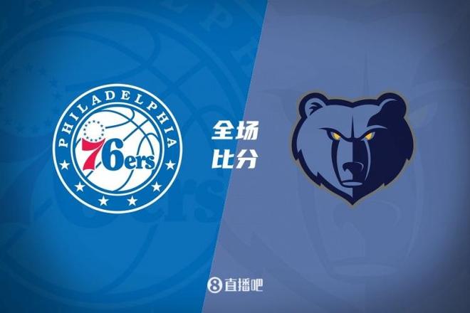 灰熊力克浙江队，恩比德惊艳四座的简单介绍